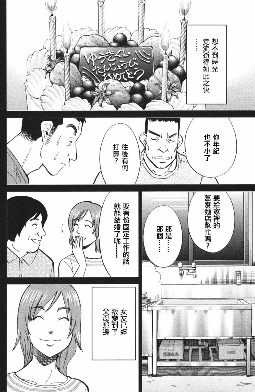 3话 Q E D Iff 证明终了 包子漫画