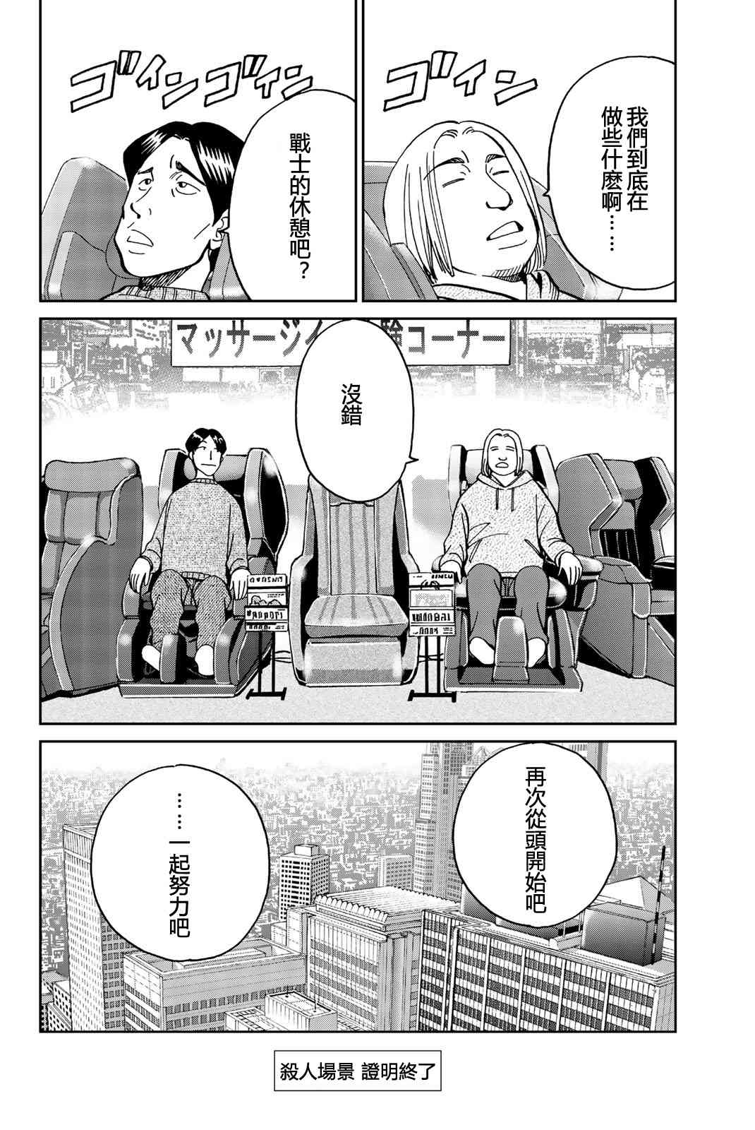 25话 Q E D Iff 证明终了 包子漫画