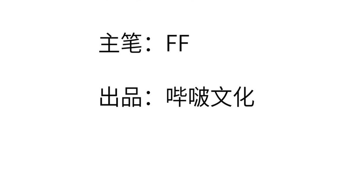 簽到30天一拳爆星 - 第157話 財團聯盟淪陷(1/3) - 3