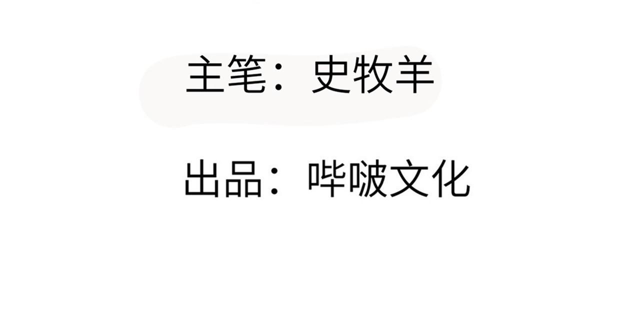 簽到30天一拳爆星 - 第95話 柺子(1/4) - 3