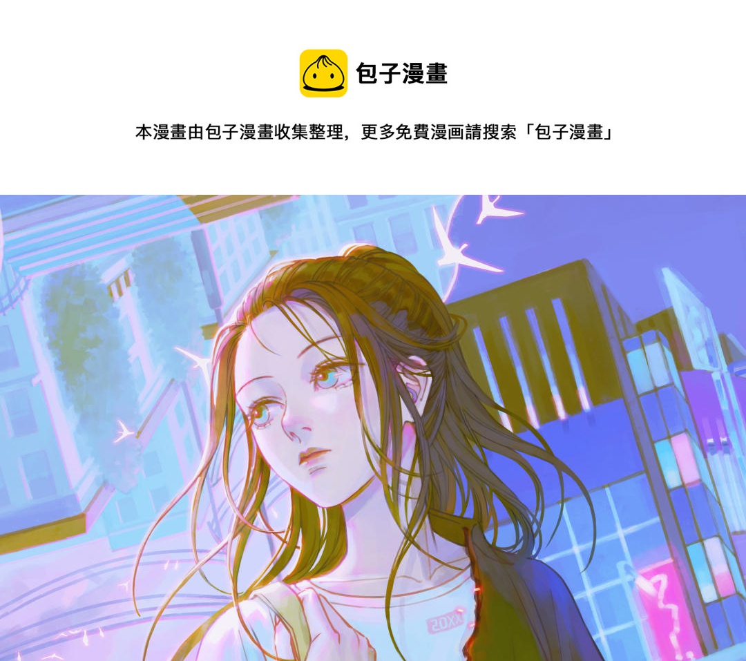 前夫十八歲 - 第44話  暴露(1/3) - 1