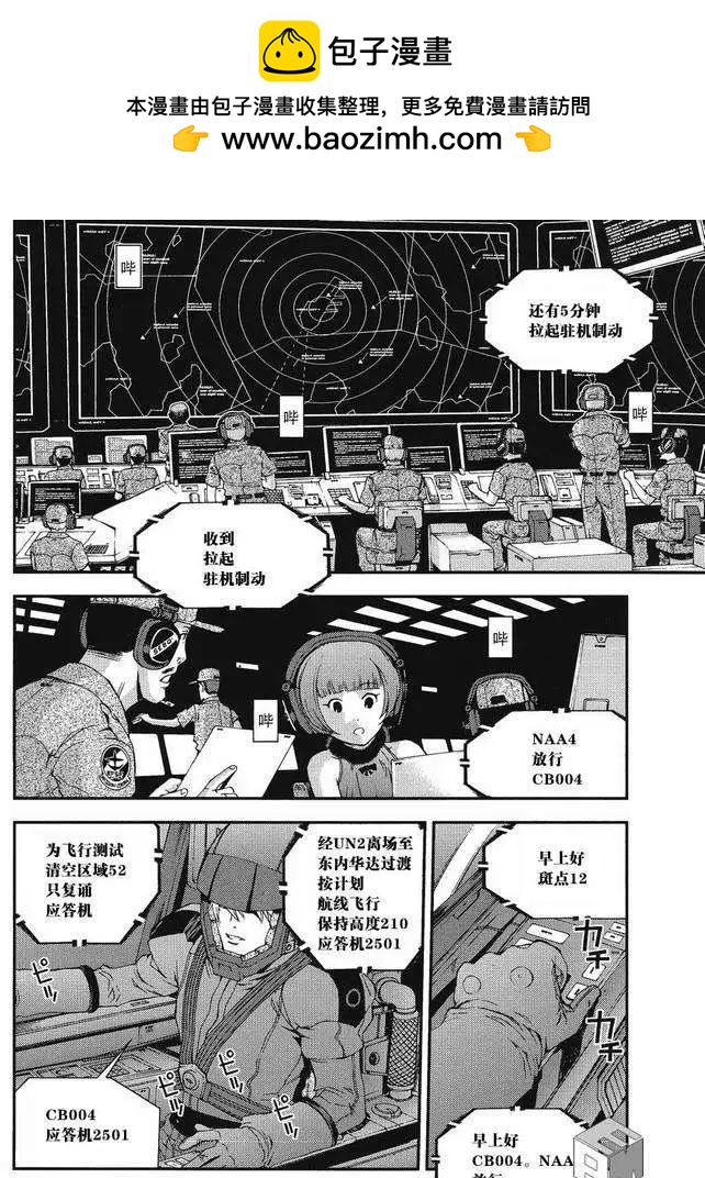 強尼．萊汀的歸來 - 第013回 - 2