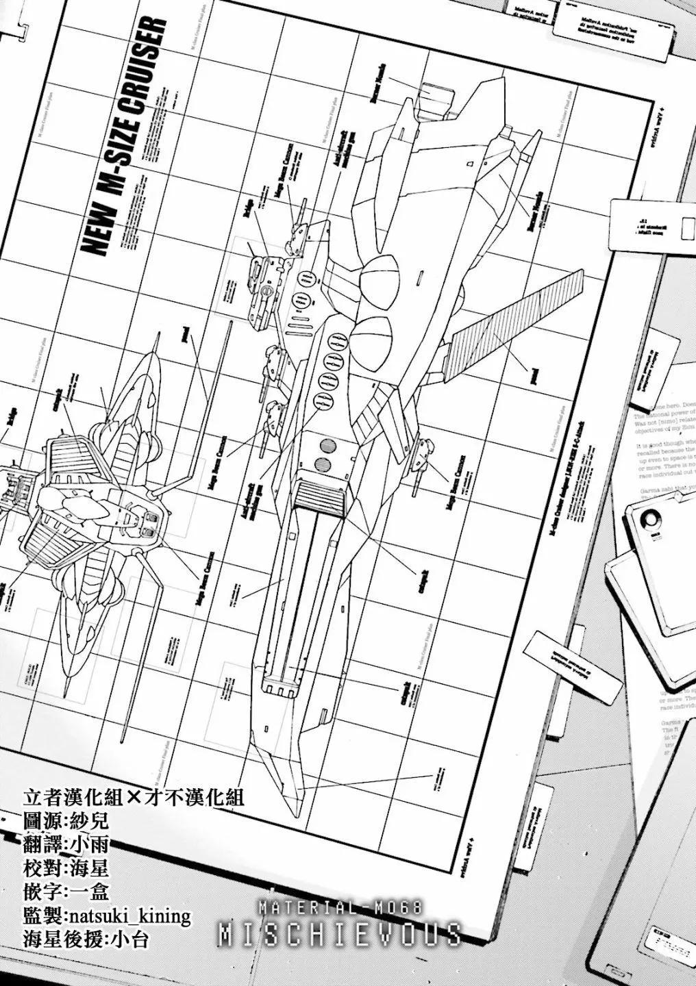 強尼．萊汀的歸來 - 第68話 - 1