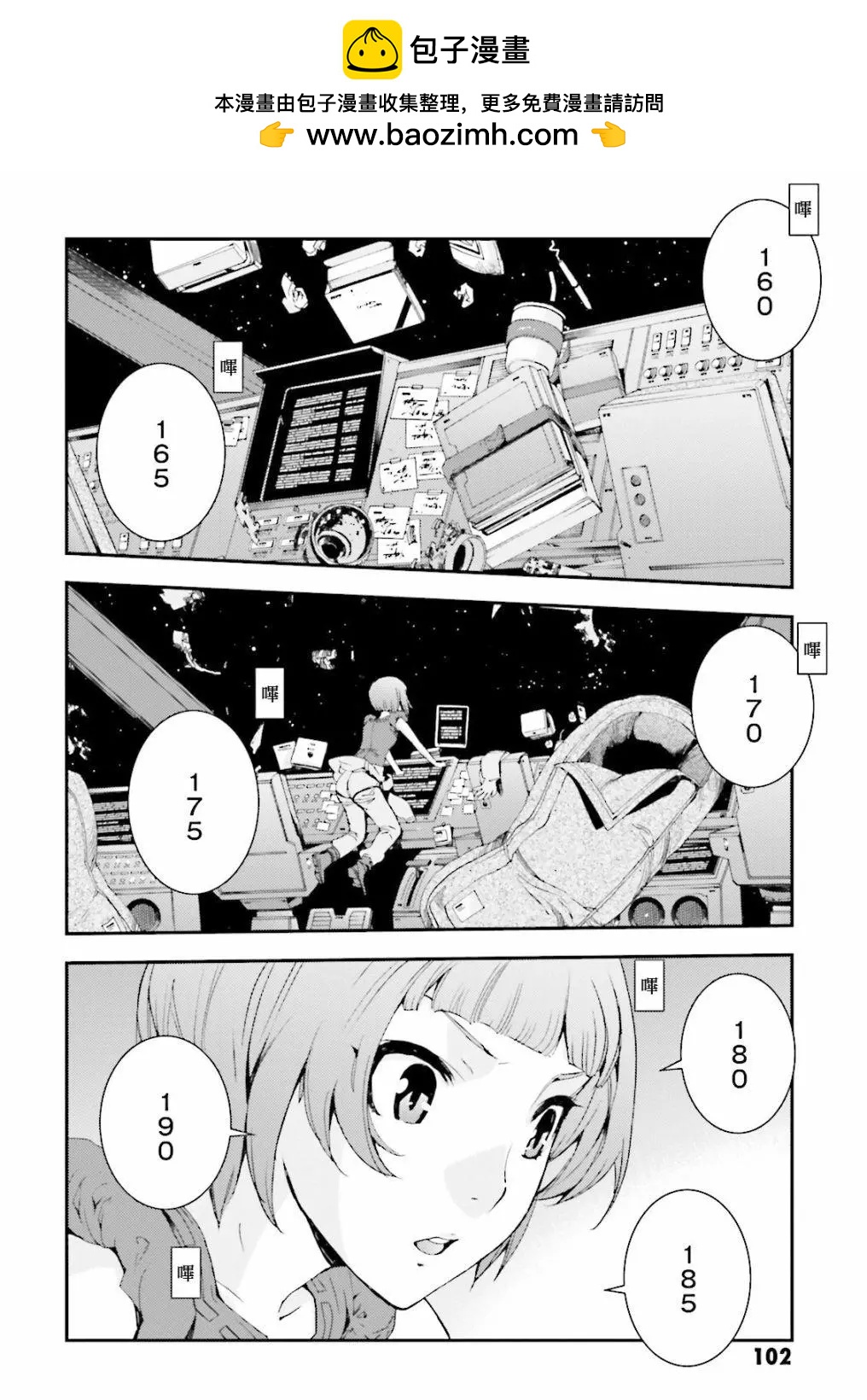 強尼．萊汀的歸來 - 第68話 - 2