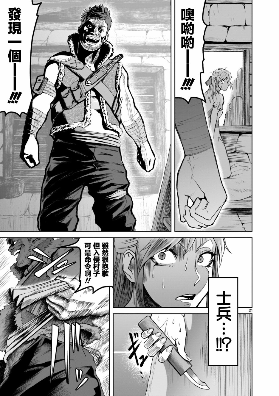 第1話 薔薇園傳奇 包子漫畫