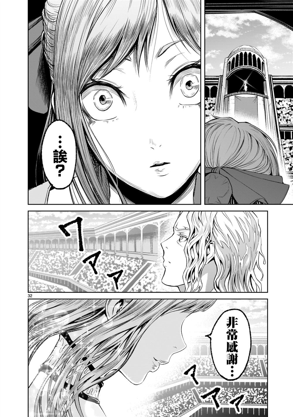第7話 薔薇園傳奇 包子漫畫