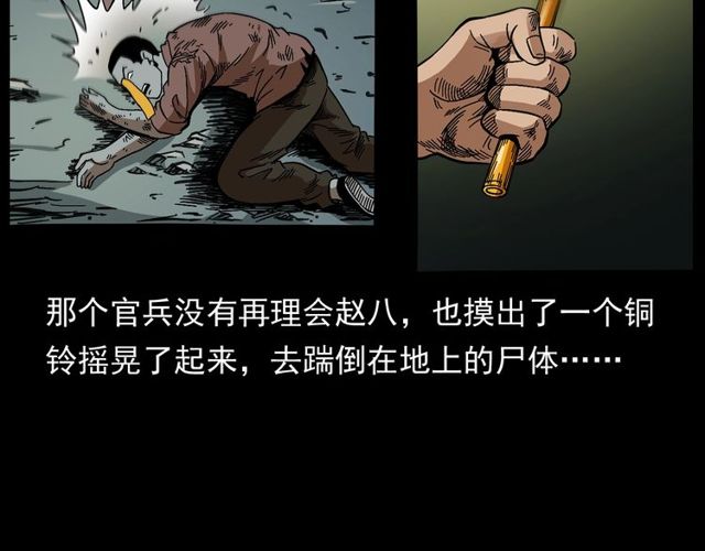 《枪爷异闻录》漫画最新章节第168话  阎老九之活死人墓免费下拉式在线观看章节第【125】张图片