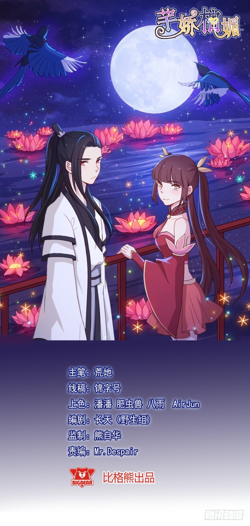 芊嬌柏媚 - 096佈局 - 1
