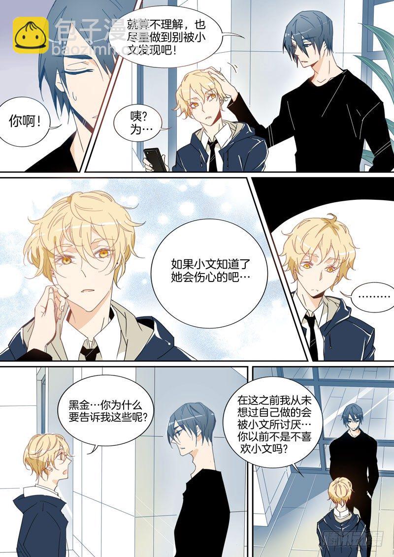 千面男友 - 07 - 2