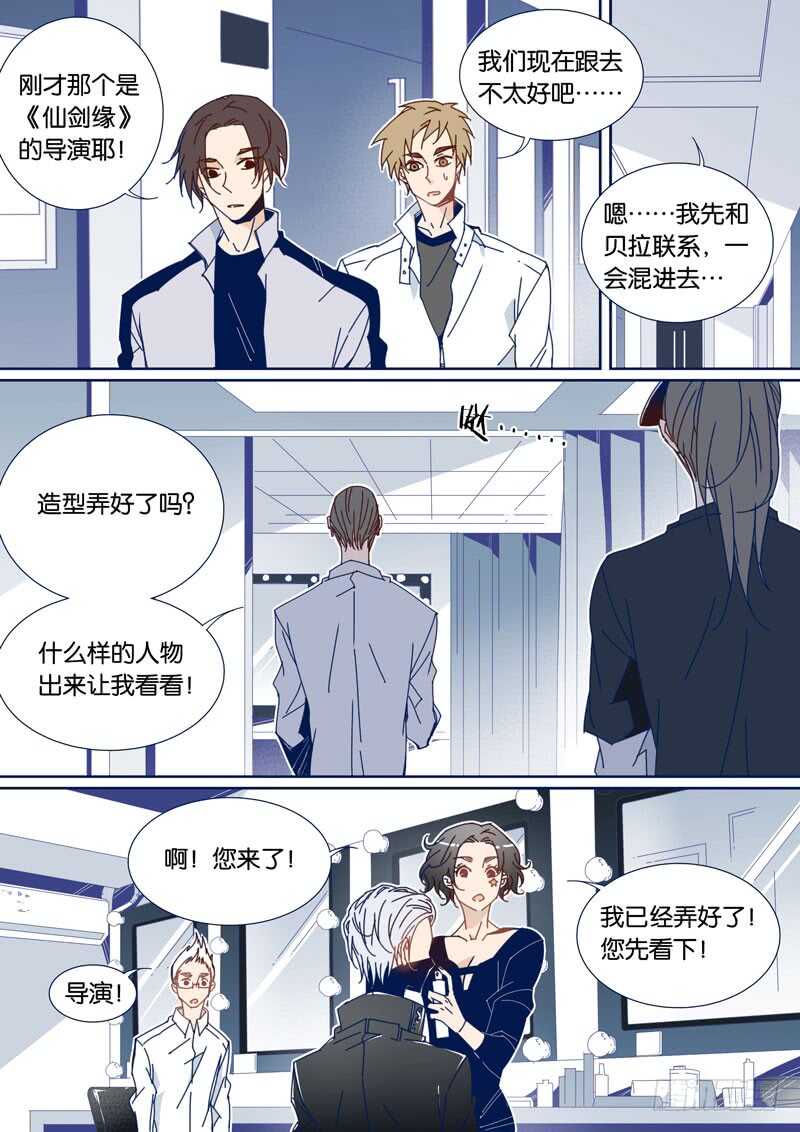 千面男友 - 62 - 2