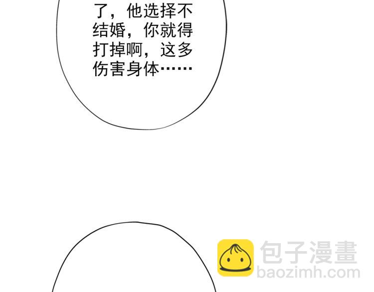 前任戰爭3-好女孩 - 第19話  不戀愛的秘密(2/4) - 1