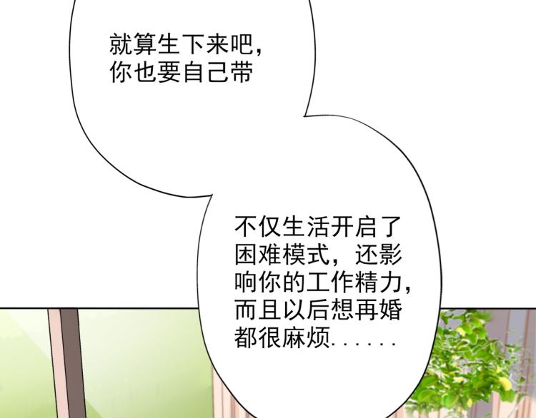 前任戰爭3-好女孩 - 第19話  不戀愛的秘密(2/4) - 2
