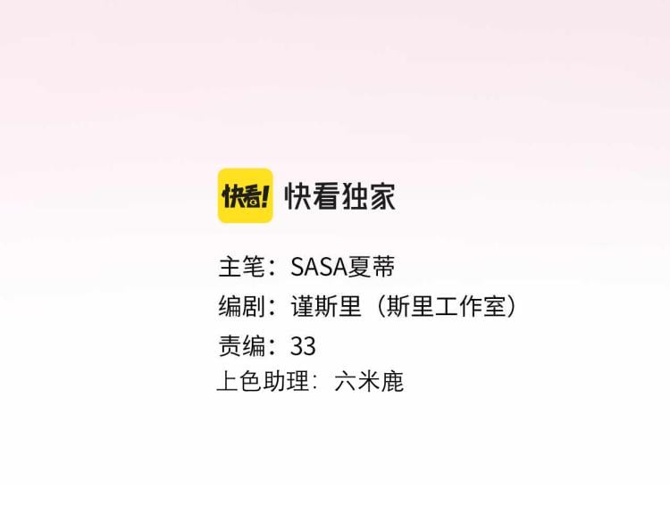 前任戰爭3-好女孩 - 第23話 反轉(1/4) - 3