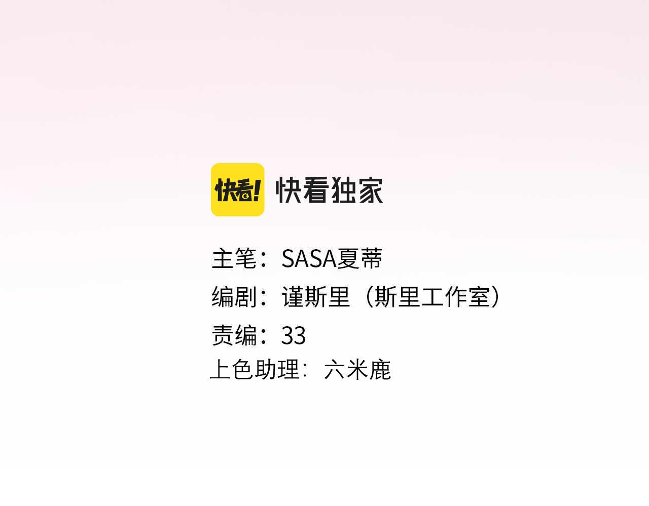 前任戰爭3-好女孩 - 第40話 木頭腦袋何時能開竅？(1/4) - 3