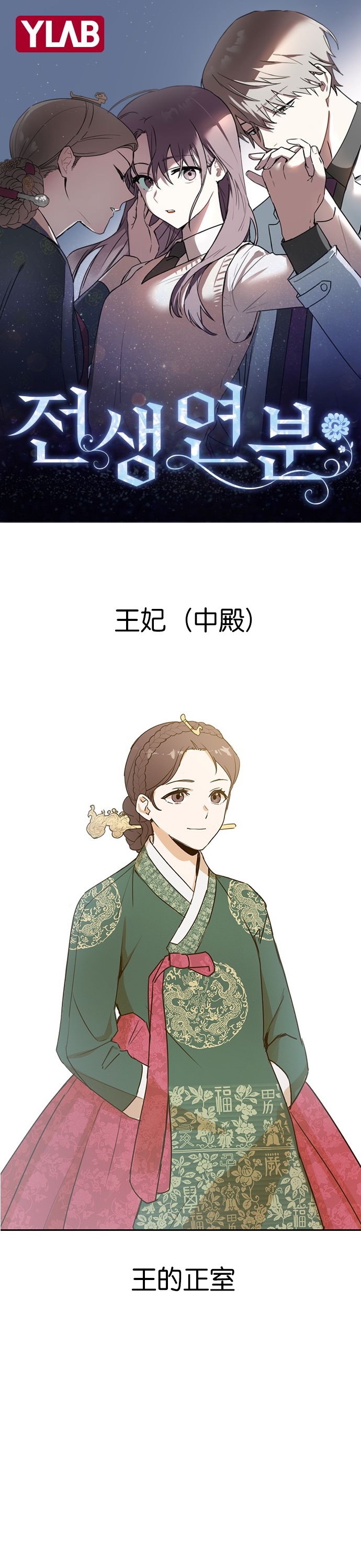 前世姻緣 - 第1話(1/2) - 1