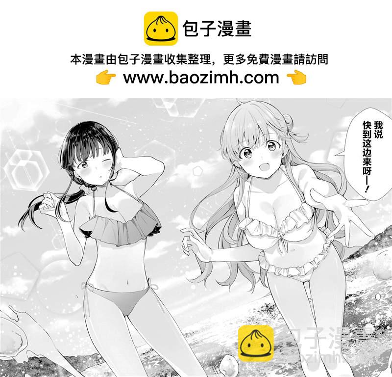 千歲君在波子汽水瓶中 - 第一卷番外 - 2