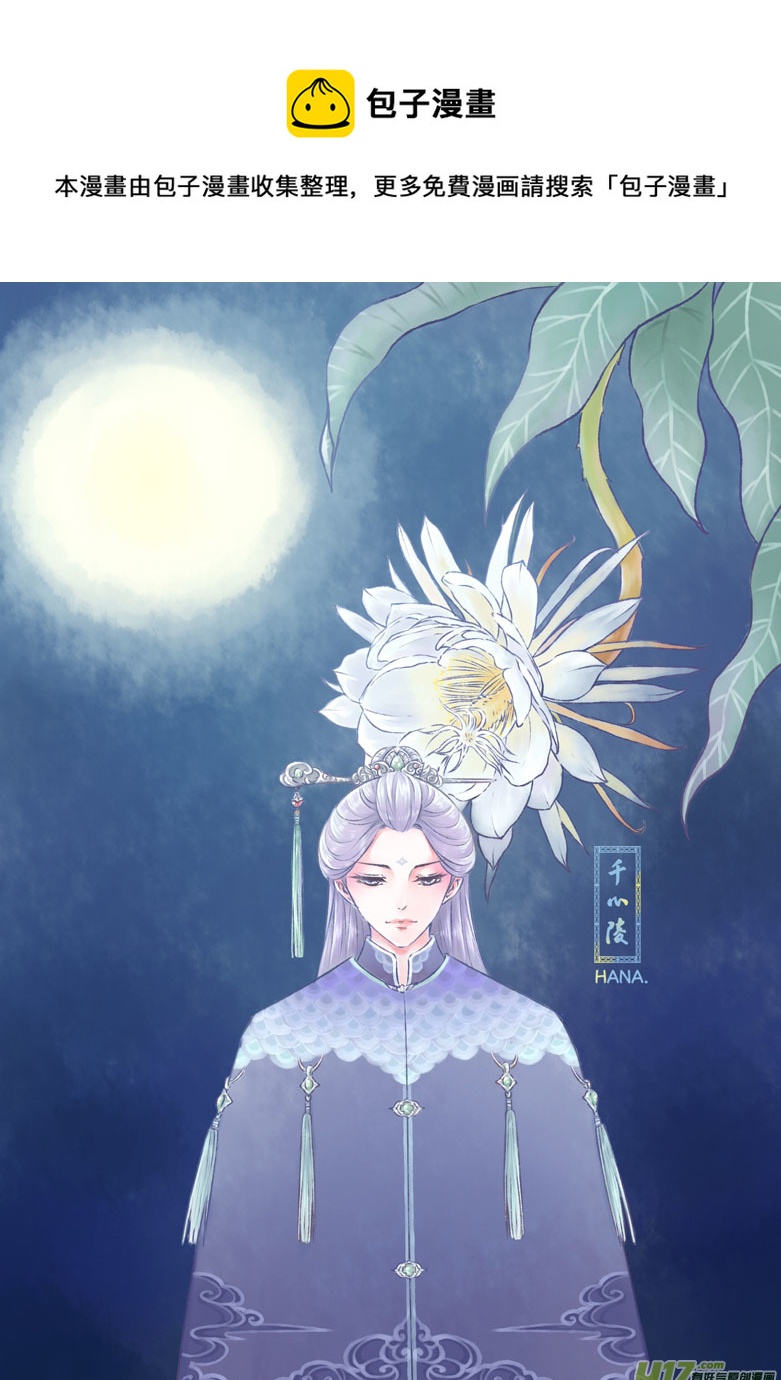 千心陵 - 第一百一十四章 - 1