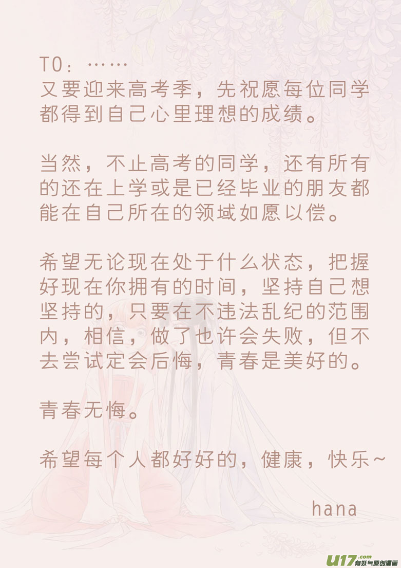 千心陵 - 第一百三十三章 - 2