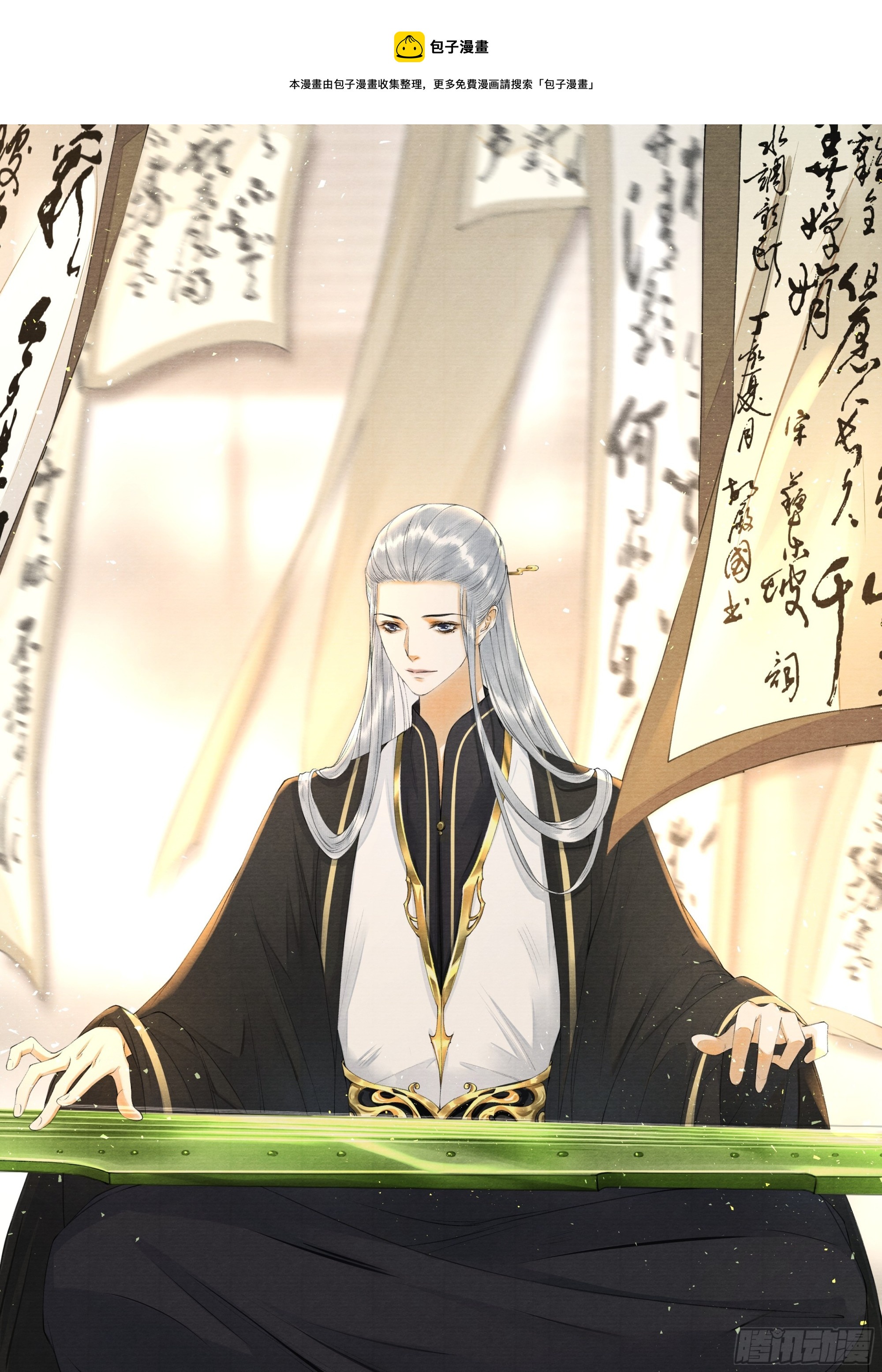 千帳燈 - 第154話 爹媽愛情 - 1