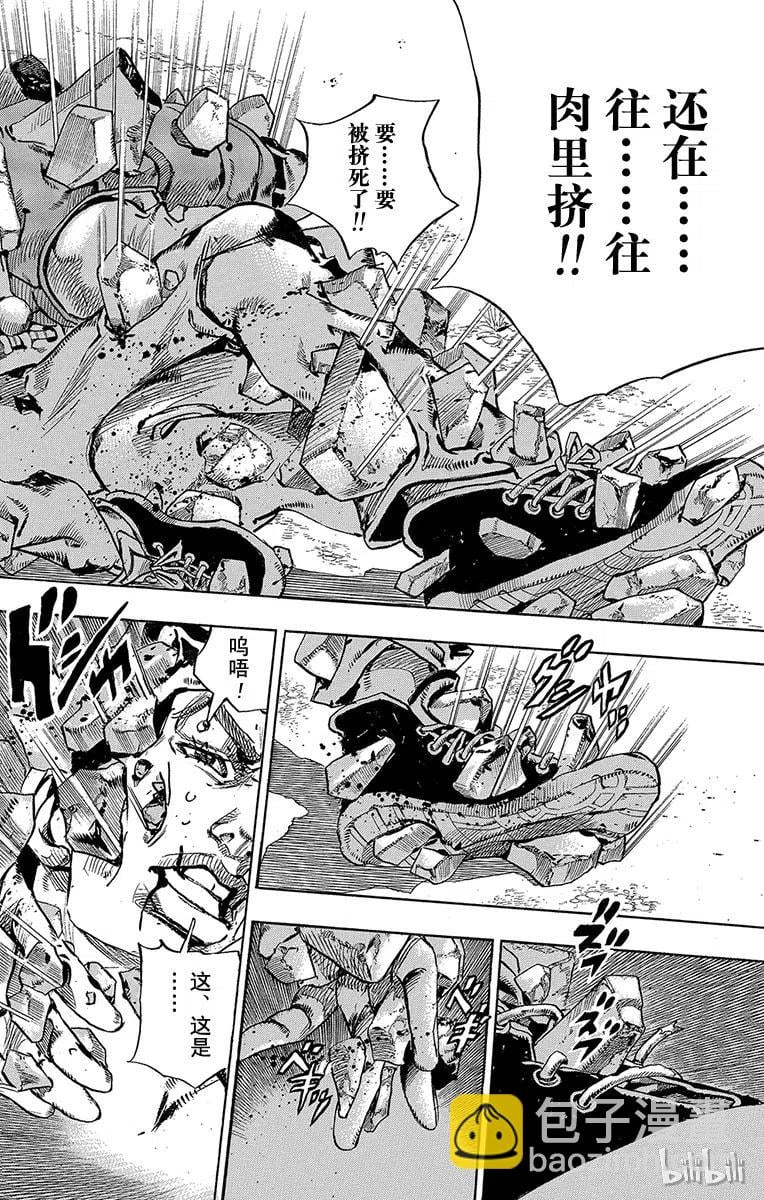 喬喬福音（喬喬的奇妙冒險第8部） - 28 東方憲助與東方劍與八木夜露 其2 - 2