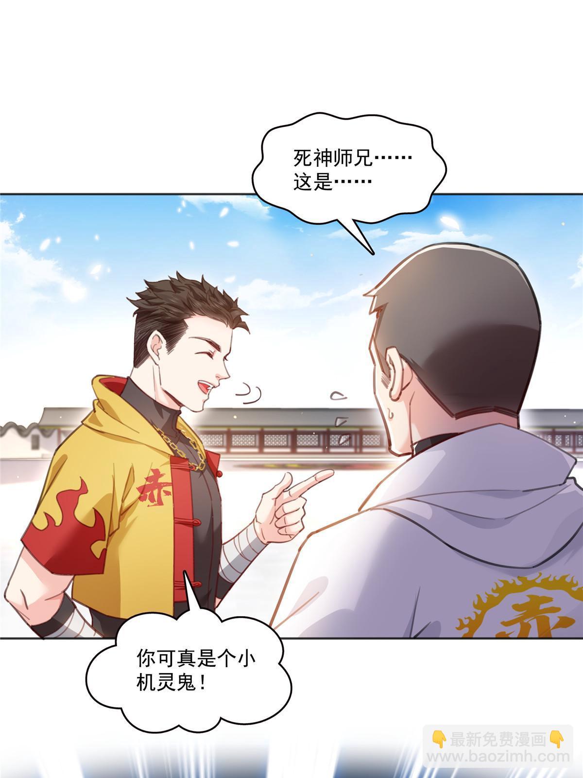 恰似寒光遇驕陽 - 第366話 刷點數的方法 - 3