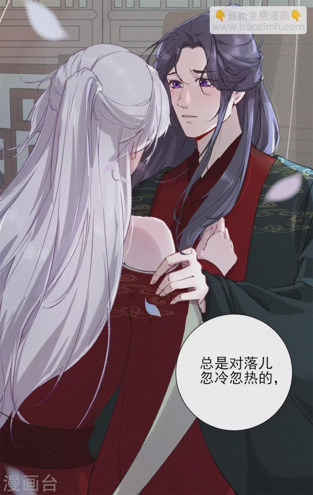棄妃逆襲 - 第63話 活要見人，死要見屍 - 2