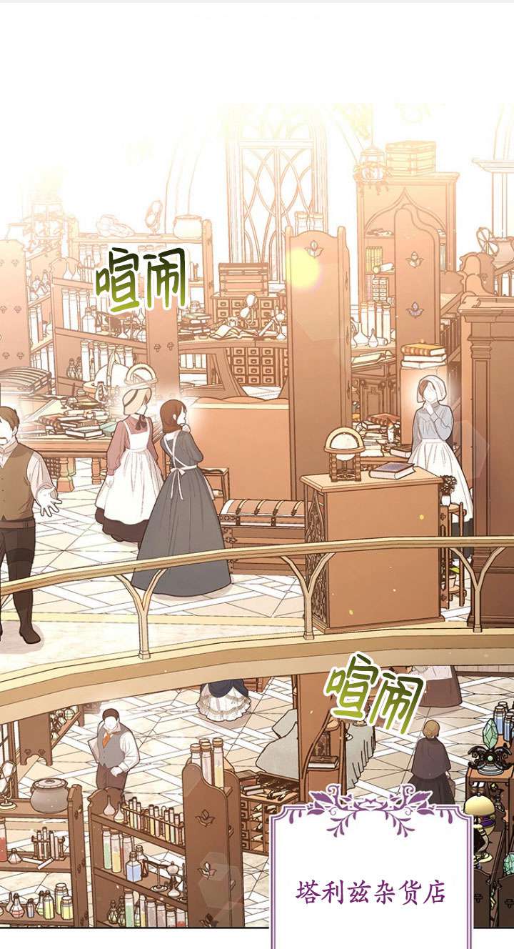 奇怪但有效的惡女生活 - 第09話(1/2) - 1