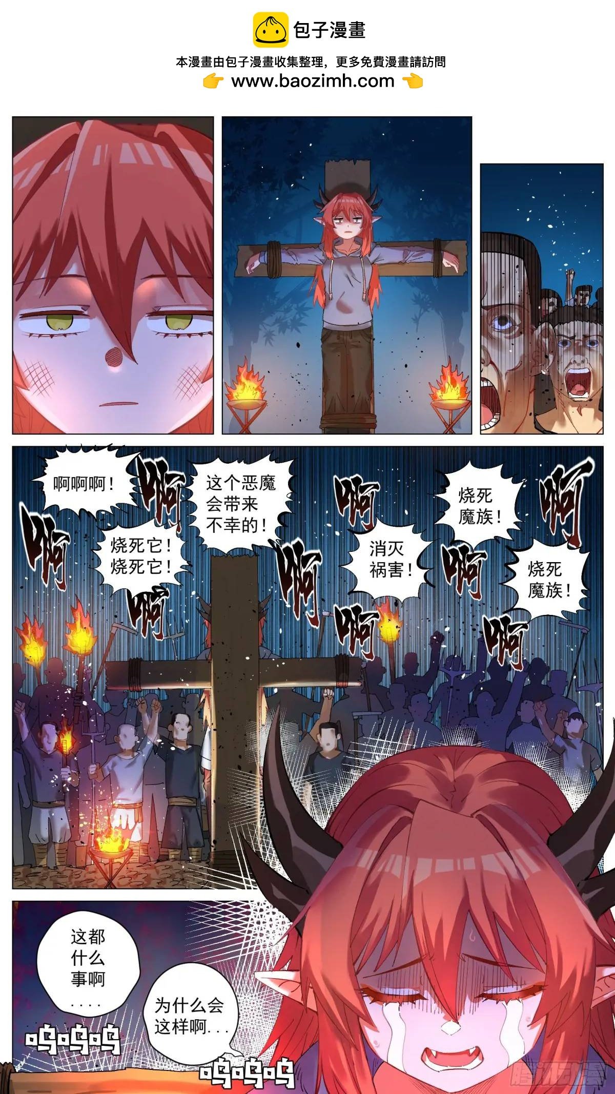 奇幻世界過客 - 重製版 004  光之力量 - 2