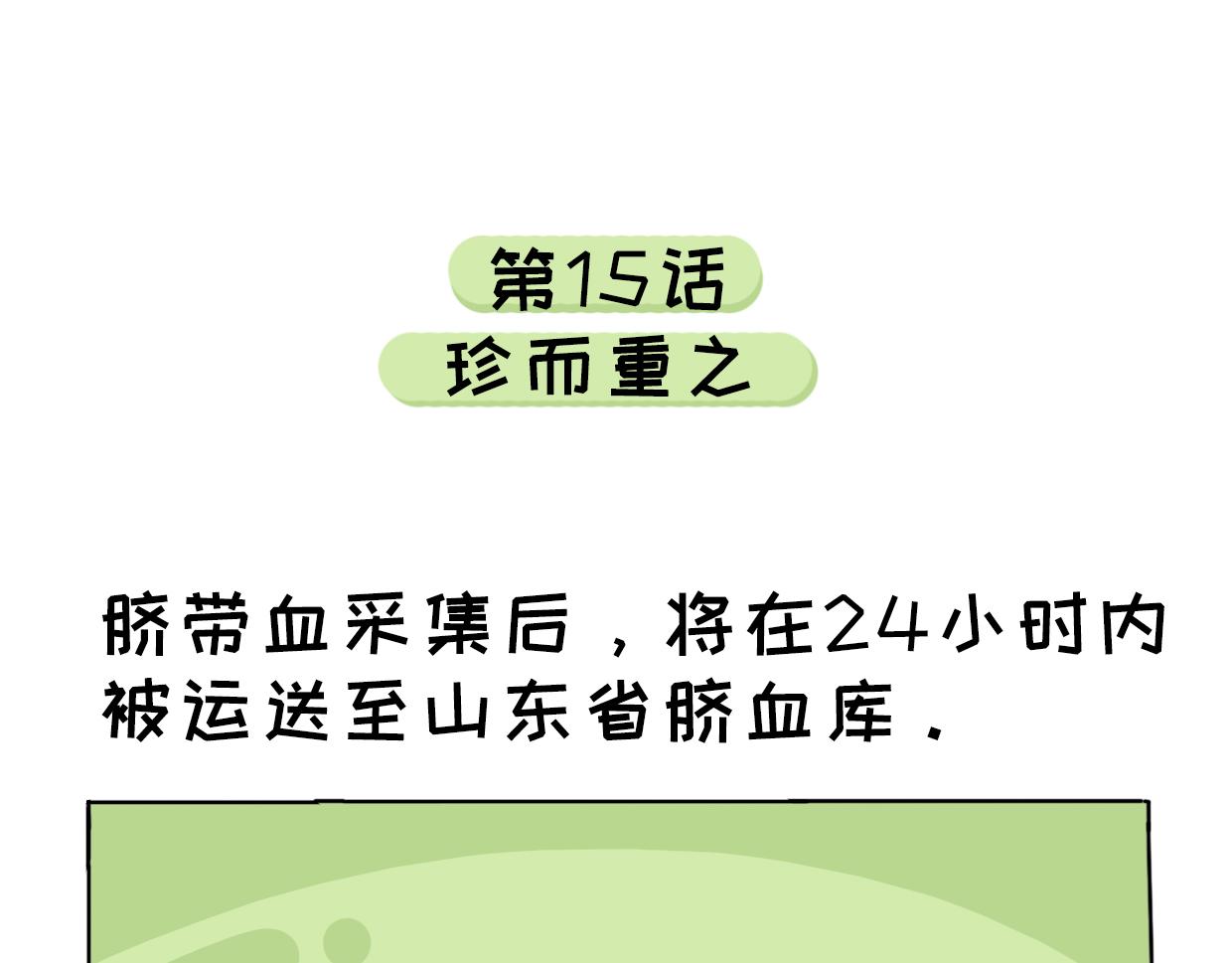 臍醬漫遊記 - 15 - 1