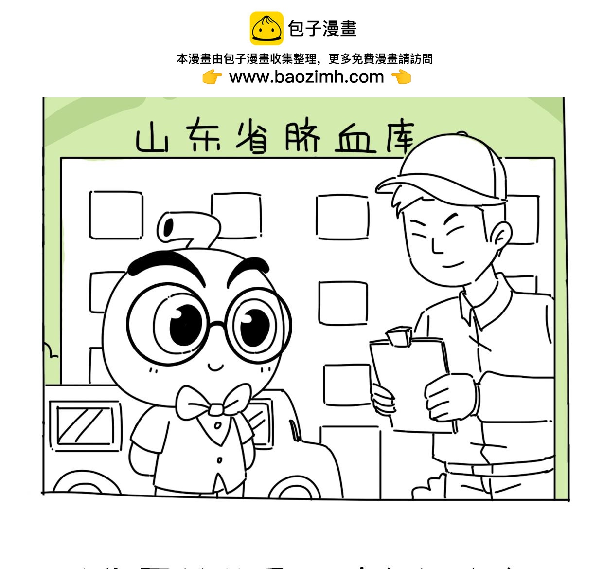 臍醬漫遊記 - 15 - 2