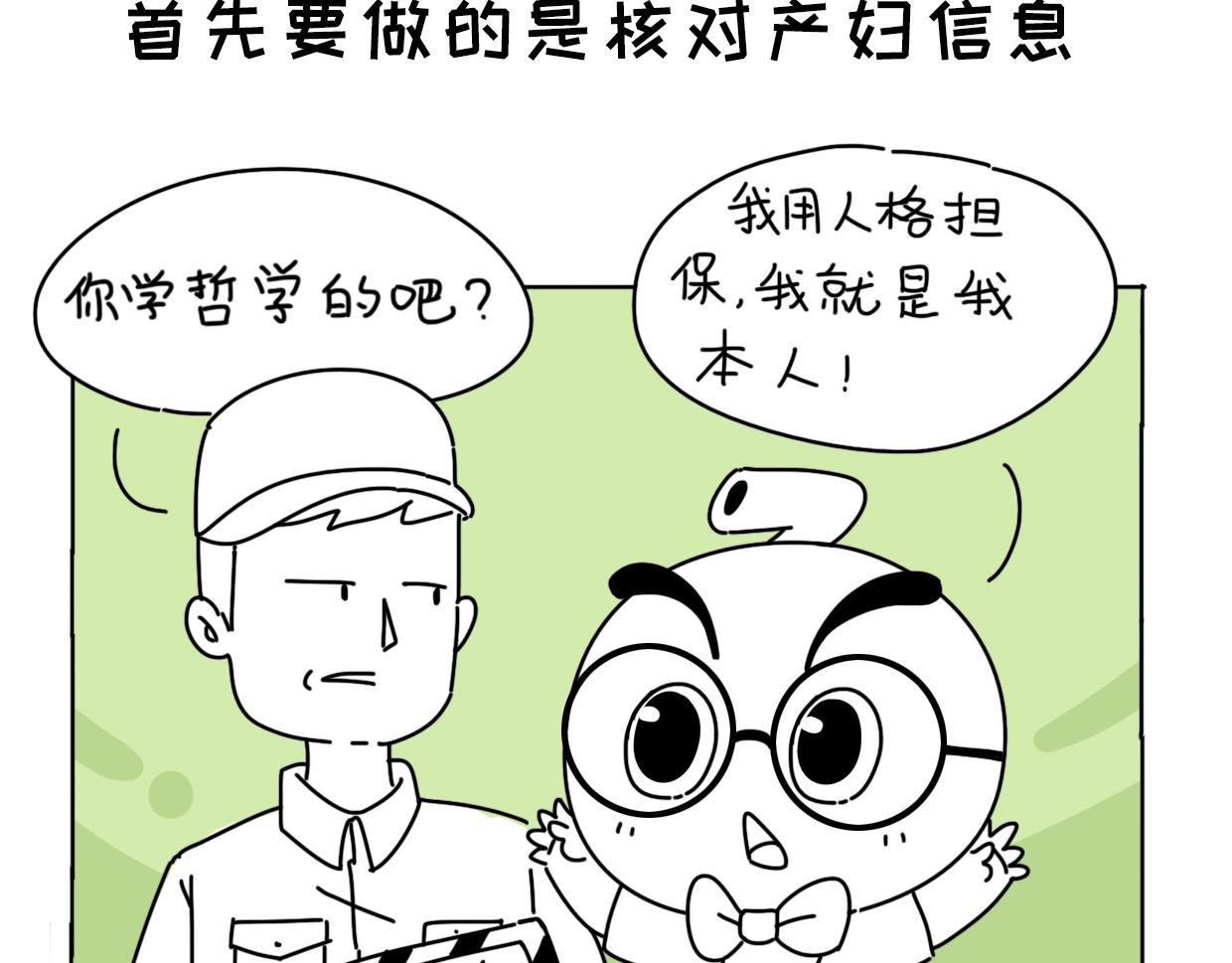臍醬漫遊記 - 15 - 3