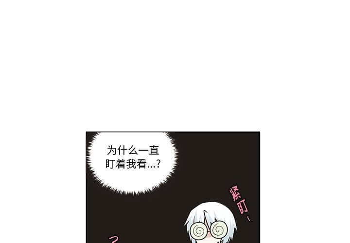 起開魔王君 - 166(1/2) - 3
