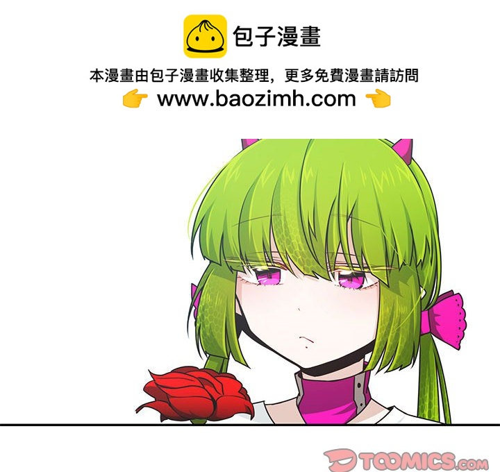 起開魔王君 - 168 - 2