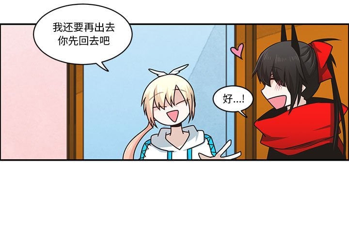 起開魔王君 - 174(1/2) - 3