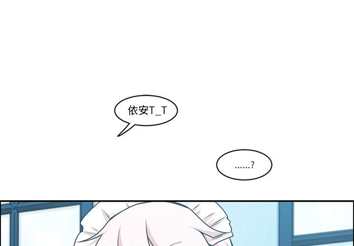 起開魔王君 - 178(1/2) - 1