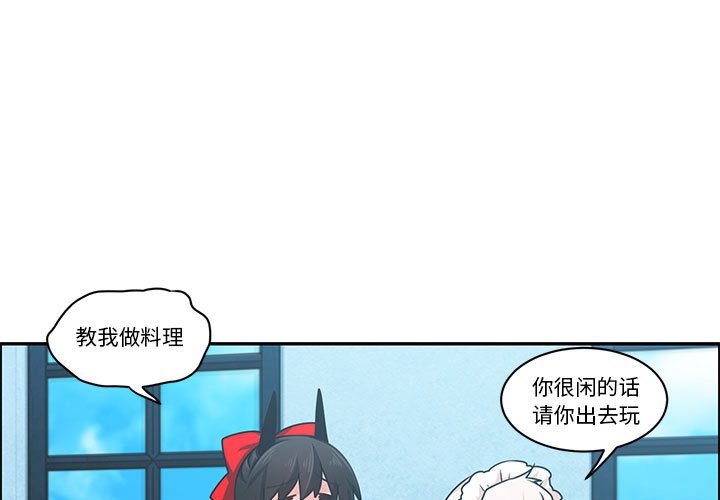 起開魔王君 - 178(1/2) - 3