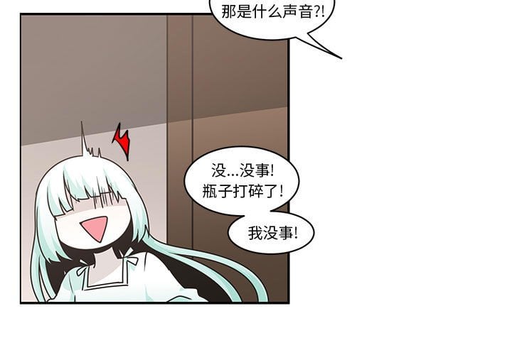 起開魔王君 - 180(1/2) - 3