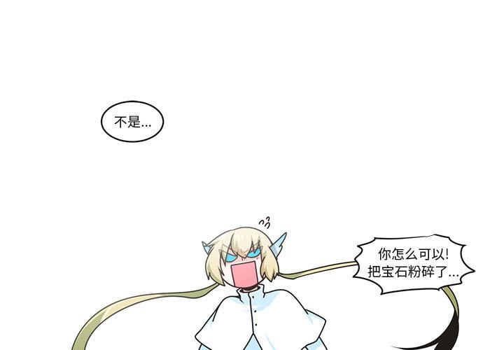 起開魔王君 - 204(1/2) - 1
