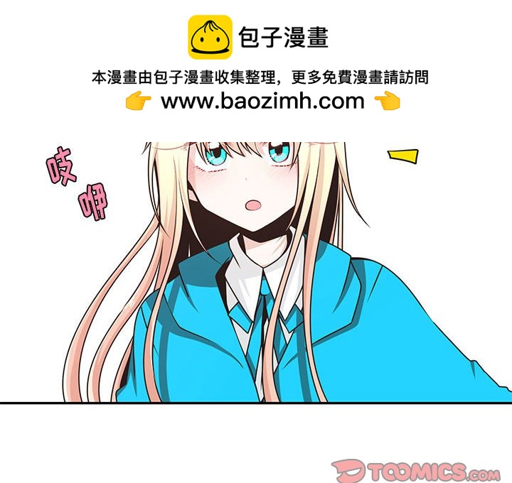 起開魔王君 - 206(1/2) - 2