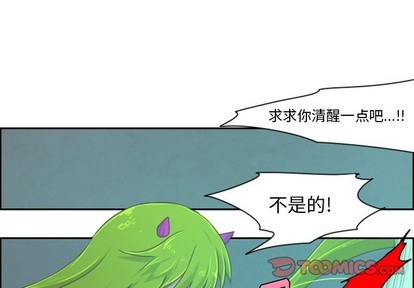 起開魔王君 - 第22話 - 1