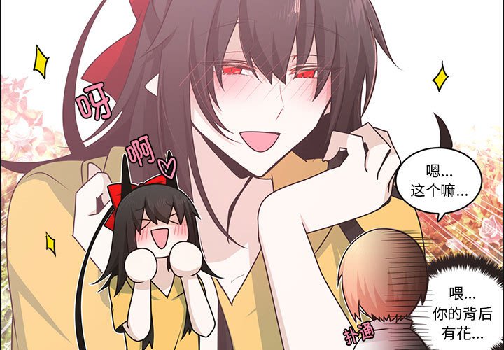 起開魔王君 - 210(1/2) - 3