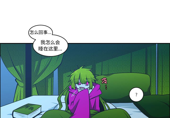 起開魔王君 - 220(1/2) - 3