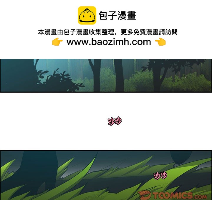 起開魔王君 - 242(1/2) - 2