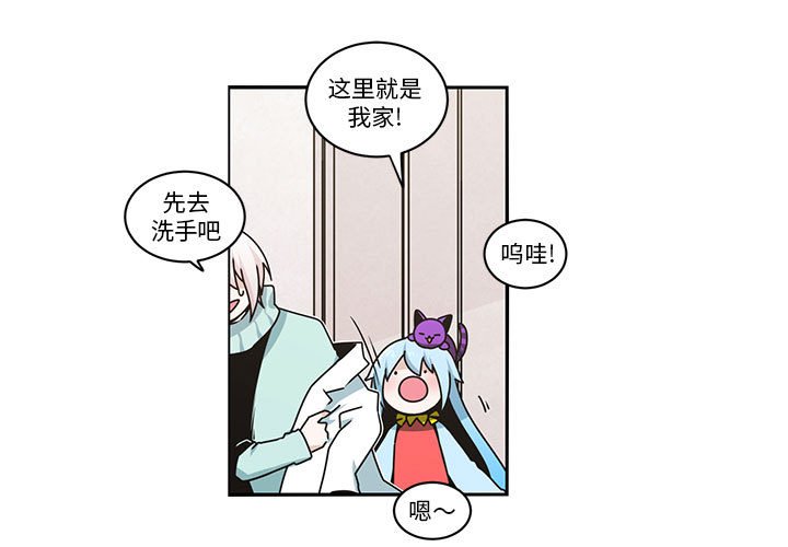 起開魔王君 - 258(1/2) - 3