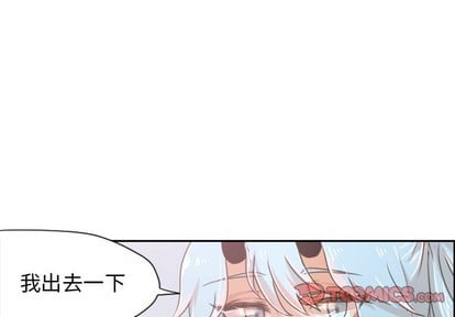 起開魔王君 - 第28話 - 1