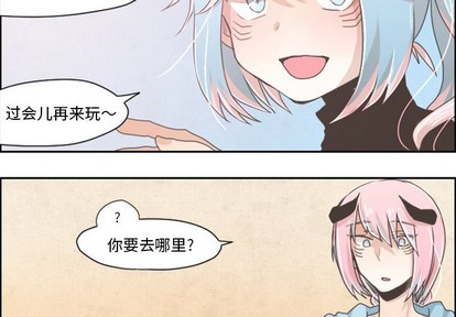 起開魔王君 - 第28話 - 2