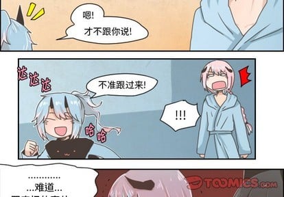 起開魔王君 - 第28話 - 3