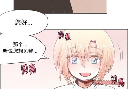 起開魔王君 - 第36話 - 3