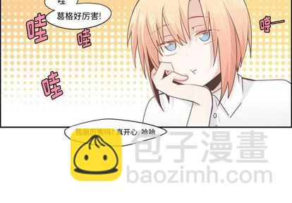 起開魔王君 - 第50話(1/2) - 2