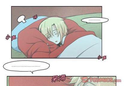起開魔王君 - 第8話 - 2
